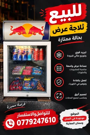 ثلاجة ريدبول ممتازة للبيع
