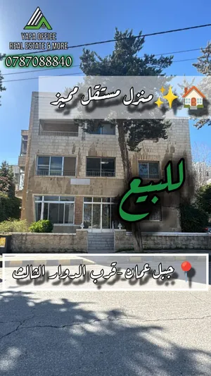 منزل مستقل للبيع   جبل عمان – قرب الدوار الثالث  مؤجر جزئيا حاليا (عائد مالي للمشتري )