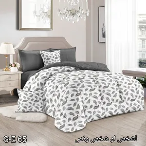 مفارش شخص او شخص و نصف
