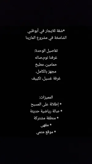 شقق في أبوظبي