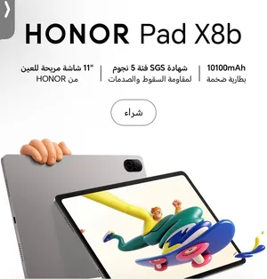 ايباد هونر
