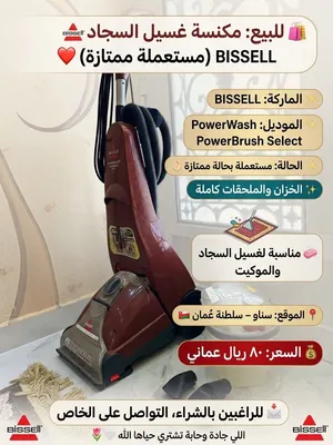 Bissell Vacuum Cleaners for sale in Al Sharqiya