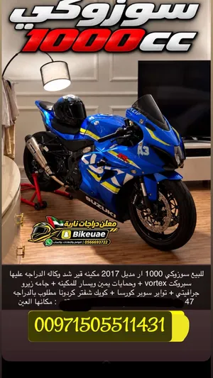 للبيع GSXR1000. 2017