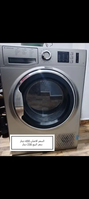 حماصة ملابس اريستون