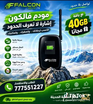 مودمات فالكون
