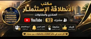 شقة الأيجار
