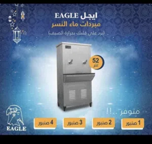 برادات النسر