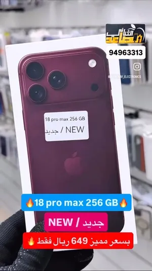 افضل الاسعار ايفون 18 برو ماكس 256 جيجا جديد بسعر مميز