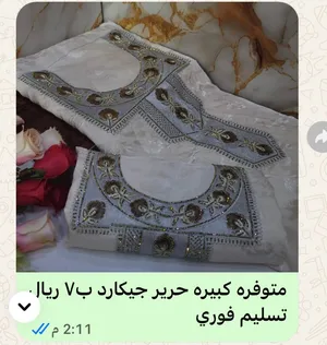 تسليم فوري الاقمشه