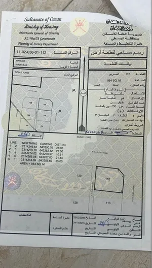 ارض للبيع وادي سال