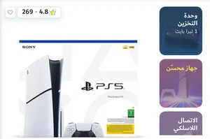 بلستيشن 5 للبيع