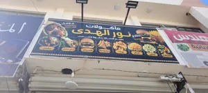 كافتيريا للبيع