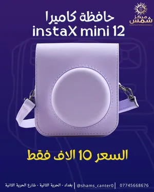 حافظه كاميرا instaX mini 12 جلد الوان مختلفه