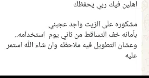 زيت ميري الهندي الغني عن التعريف ممتاز جدا يحتوي على اعشاب طبيعيه يعالج الشعر وفروة الرأس