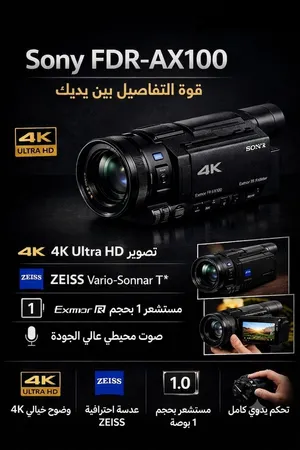 كاميرا فيديو احترافيه 4K  SONY FDR AX100
