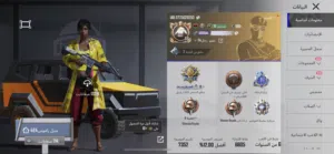 بيع حساب ببجي