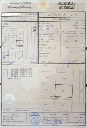 للبيع ارض سكنية كورنر على الشارع العام ف المعبيلة الثامنة من ظمن مخطط مدينة السلطان هيثم
