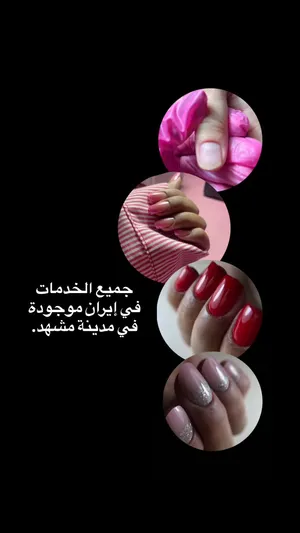 خدمات أظافر