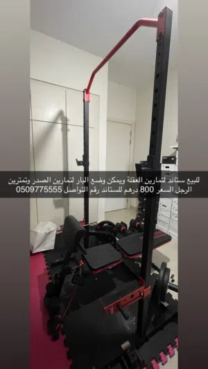 معدات رياضية منزلية استخدام بسيط
