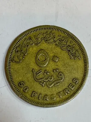 خمسون قرش 2005الشيحيحه