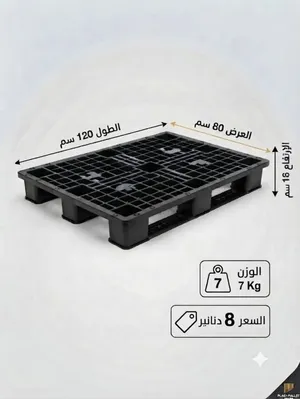 طبالي بلاستيك للبيع