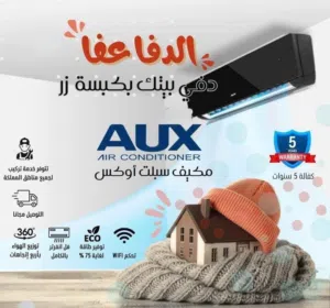 مكيف ناشونال برو 1 طن موديل 2026 نسبة توفير الطاقه 70%