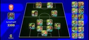 حساب e football