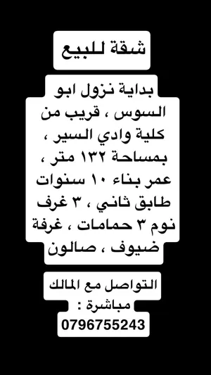 شقه للبيع ..