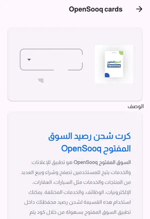 بيع بطاقات السوق المفتوح