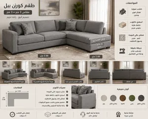 كورنر حرف L مريح وعملي موديل ايكيا بكفاله 5سنوات من مفروشات الماسة  بسعر 280 شامل التوصيل داخل عمان