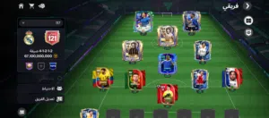 حساب FC البيع