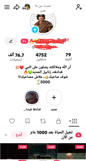 Social Media Accounts and Characters for Sale in Sabha