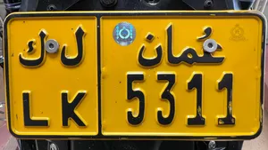 رقم دراجة 5311 LK