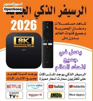 رسيفر الجني