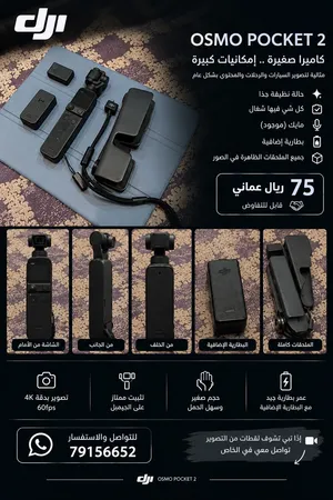 للبيع كاميرا DJI Osmo Pocket 2 نظيفة مع مايك وبطارية إضافية و ملحقات