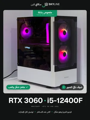 Full White Gaming PC i5 12th RTX 3060 1TB