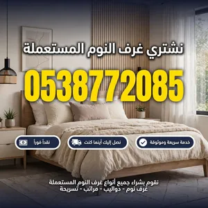 اثاث مستعمل حي العوالي