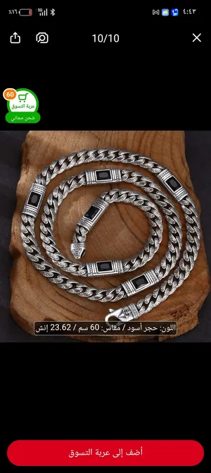 اكسسوارات رجالي