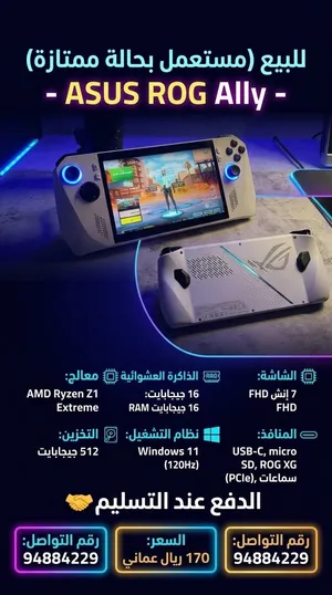 Rog للبيع شبه جديده