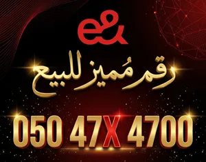 Etisalat VIP mobile numbers in Sharjah