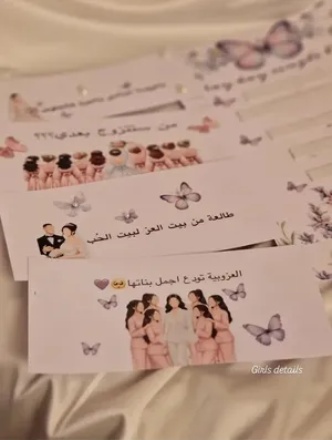تفاصيلك تبدا من عنا