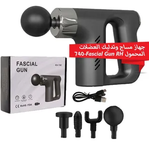 مسدس مساج وتدليك العضلات الاحترافي Fascial Gun KH-740 + اليمن/صنعاء