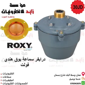 درايفر سماعة بوق هندي فولت