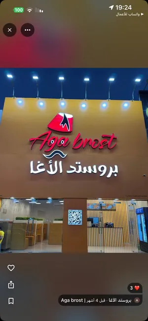 مطعم جاهز للإخلاء بكامل التجهيزات