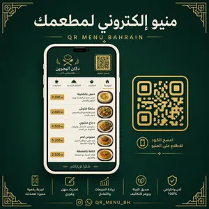 تصميم منيو موقع