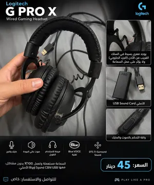 للبيع Logitech G PRO X Wired