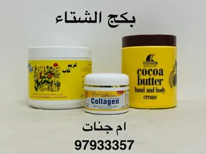 عرض بكج الشتاء 3 في 1 وبسعر ولا في الاحلاااام