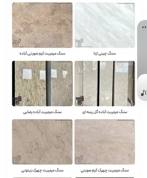 ایران انواع کاشی سنگ وسرامیک از طریق واتساپ باما درتماس باشید