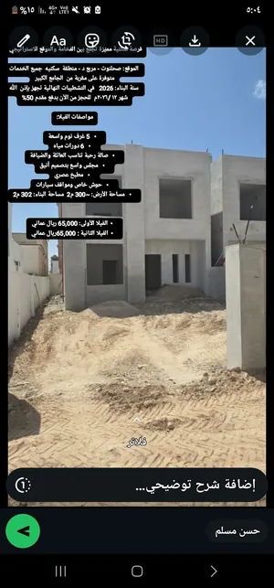 فرصه فلل و بيوت جديده للبيع في أفضل أماكن في صلالة بسعر منافس للحجز من الآن