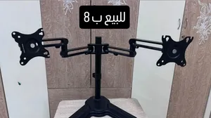 للبيع حاملات شاشات